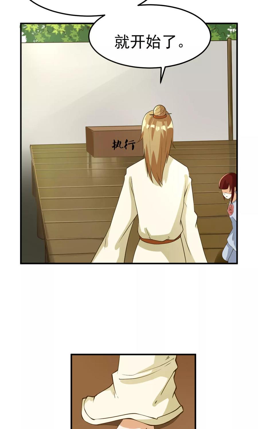 第90话-见习小月老-阿里文学 漫悠悠工作室（第10张）