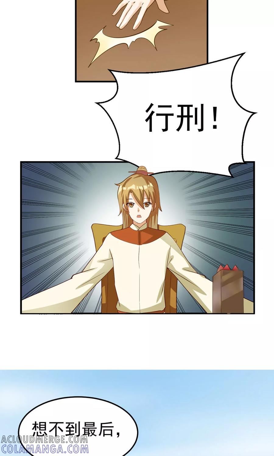 第90话-见习小月老-阿里文学 漫悠悠工作室（第11张）
