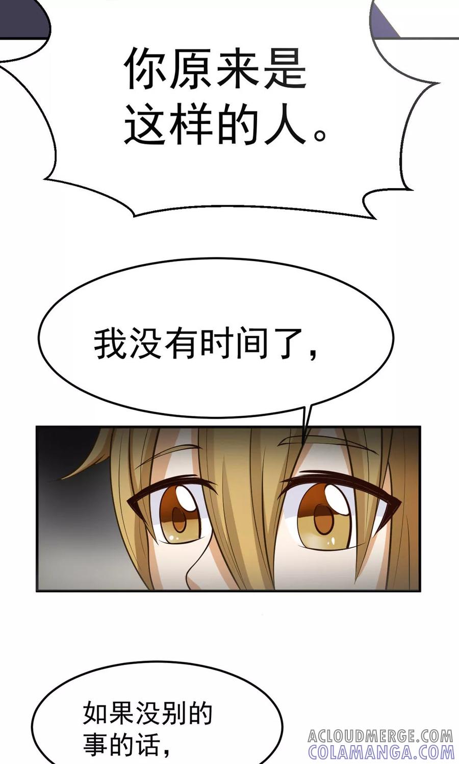 第90话-见习小月老-阿里文学 漫悠悠工作室（第9张）