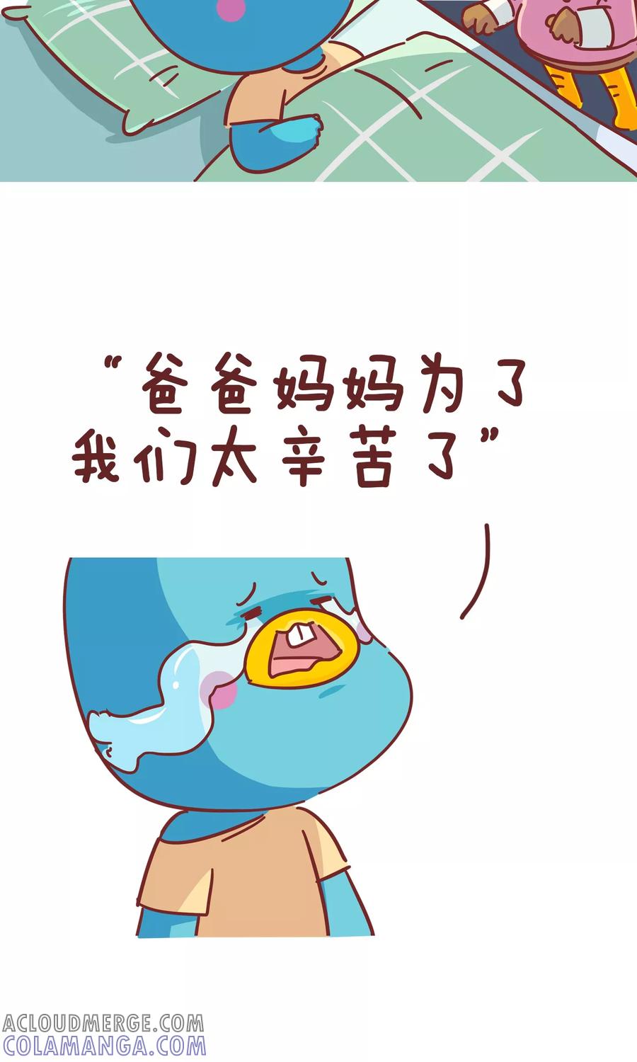 第90话中二兔日记-隔壁老王家-蓝文文化（第5张）
