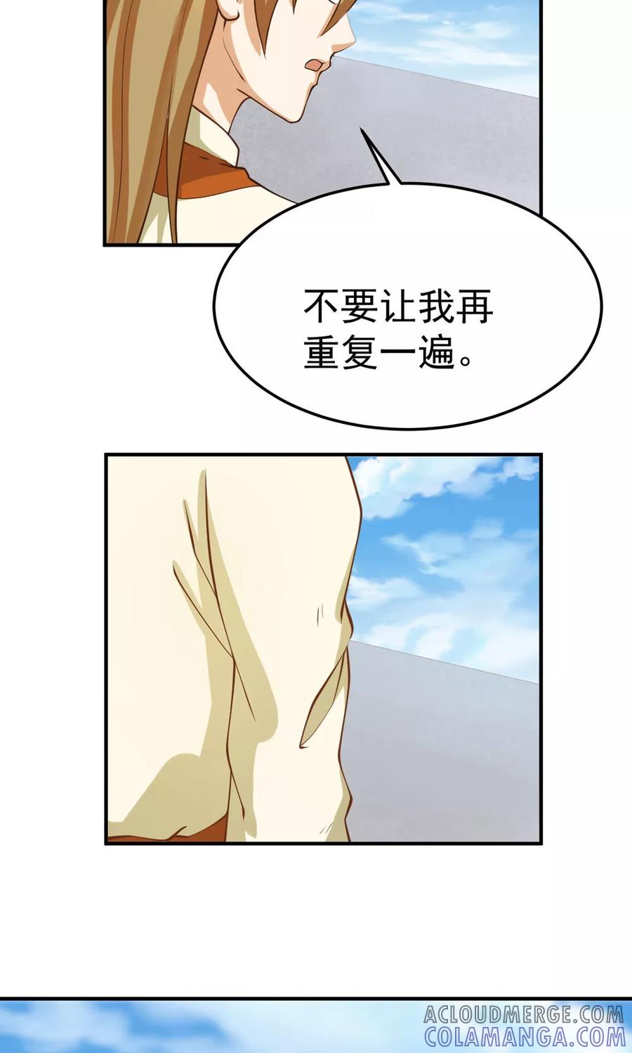 第90话-见习小月老-阿里文学 漫悠悠工作室（第5张）