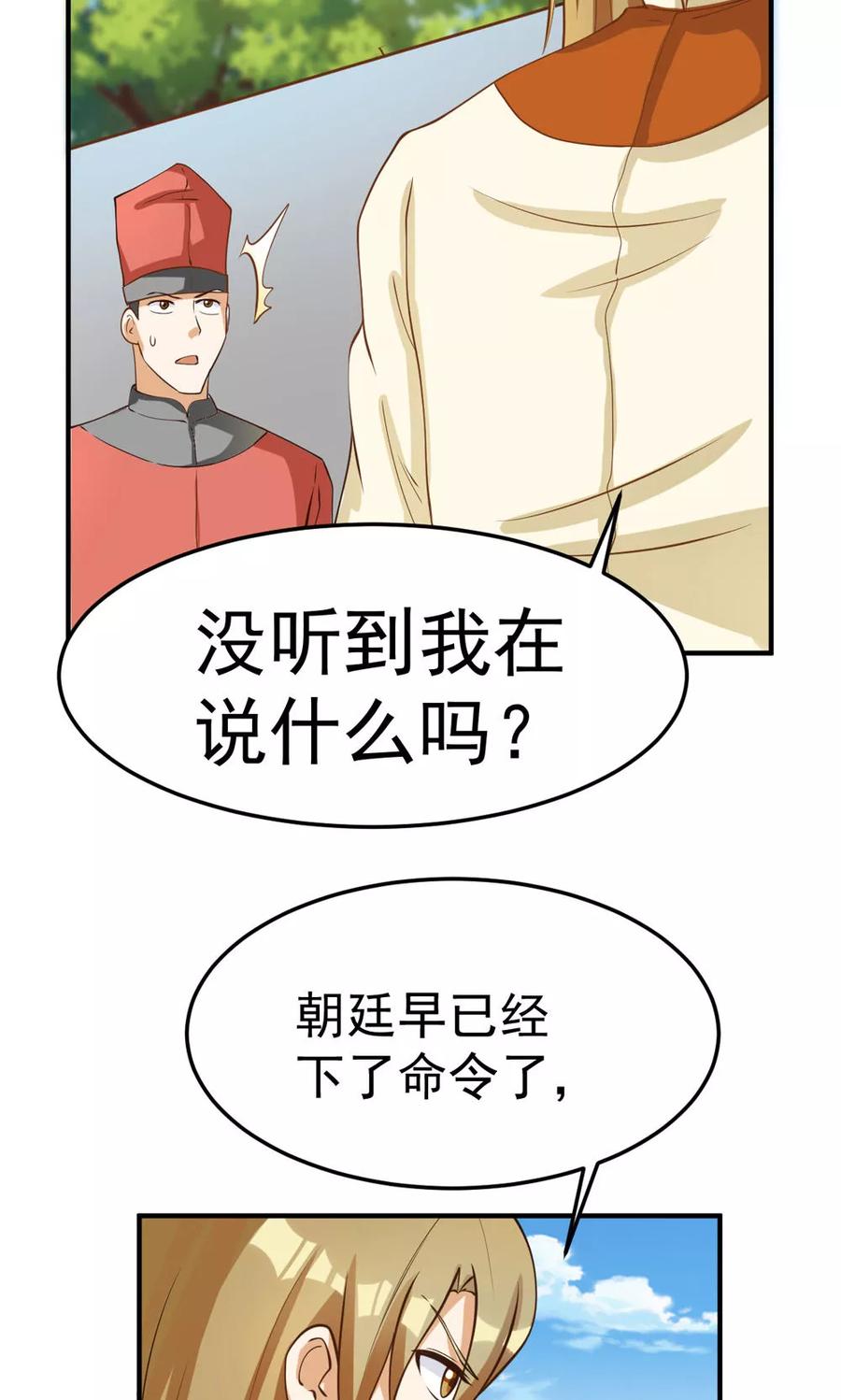 第90话-见习小月老-阿里文学 漫悠悠工作室（第4张）