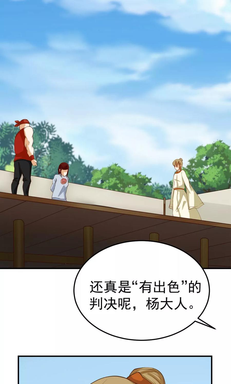 第90话-见习小月老-阿里文学 漫悠悠工作室（第6张）