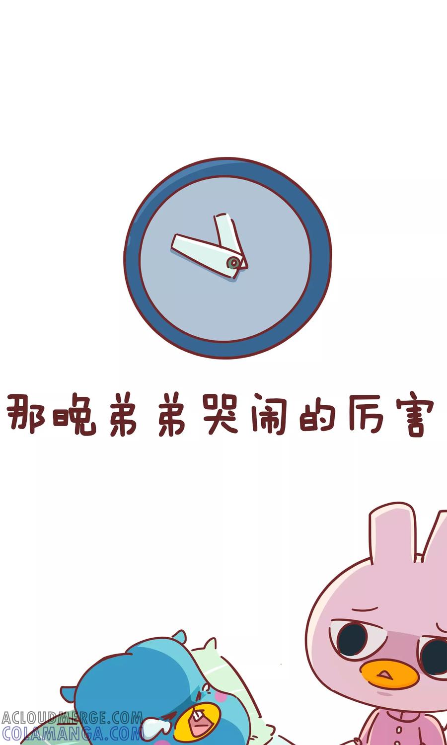 第90话中二兔日记-隔壁老王家-蓝文文化（第4张）