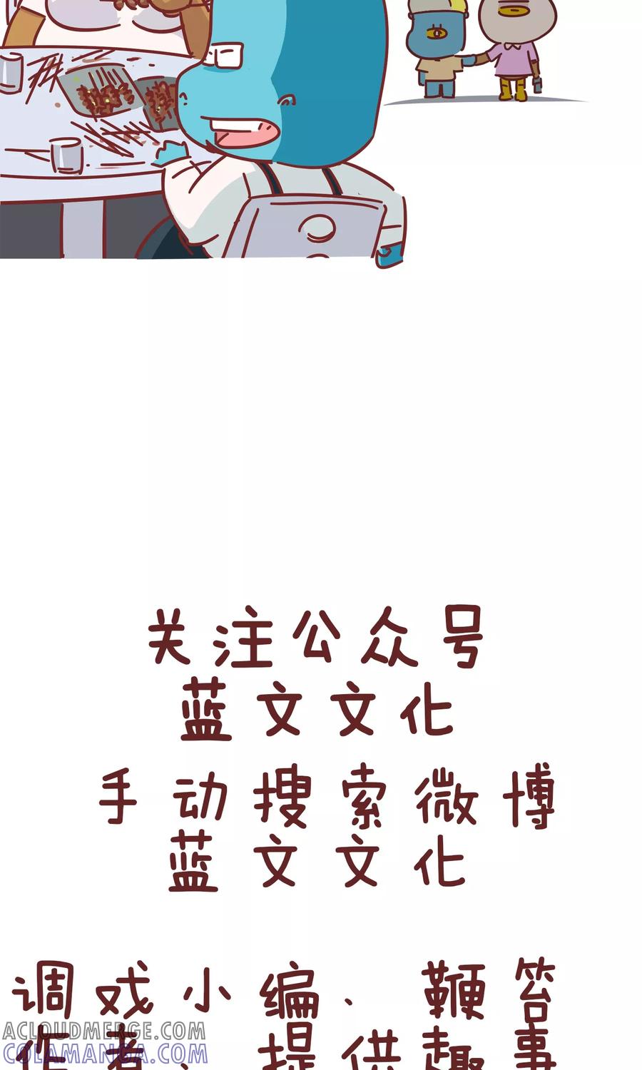 第90话中二兔日记-隔壁老王家-蓝文文化（第11张）