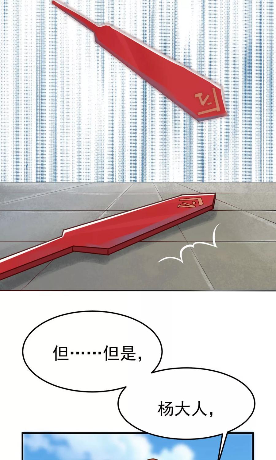 第90话-见习小月老-阿里文学 漫悠悠工作室（第2张）