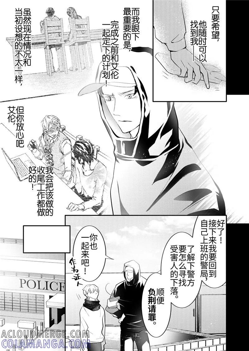 第24话4-共生 symbiosis-新漫画（第9张）