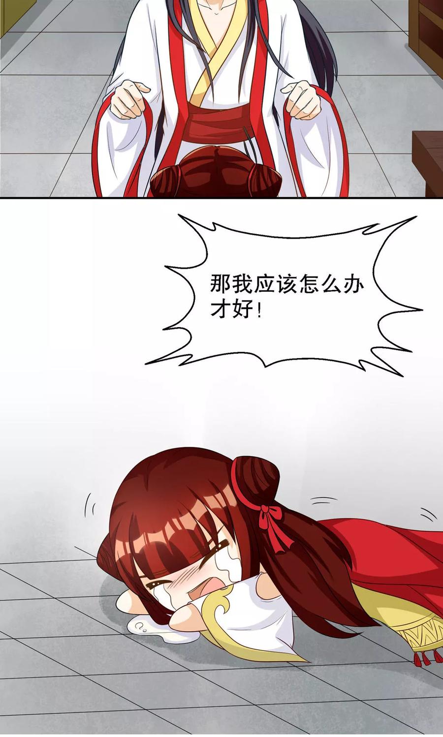 第91话-见习小月老-阿里文学 漫悠悠工作室（第4张）