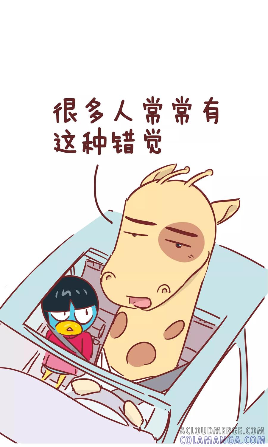 第91话司机的毒鸡汤-隔壁老王家-蓝文文化（第3张）