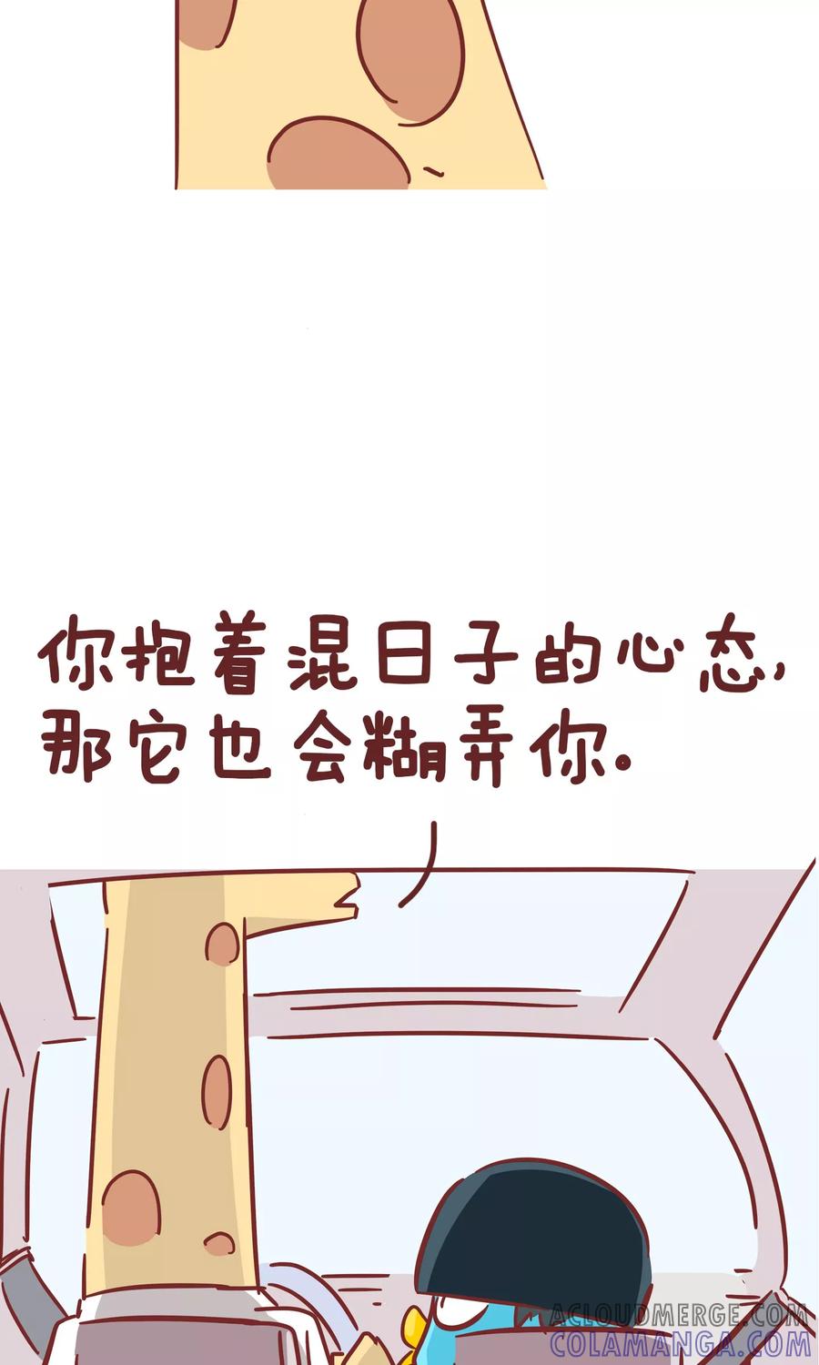 第91话司机的毒鸡汤-隔壁老王家-蓝文文化（第7张）