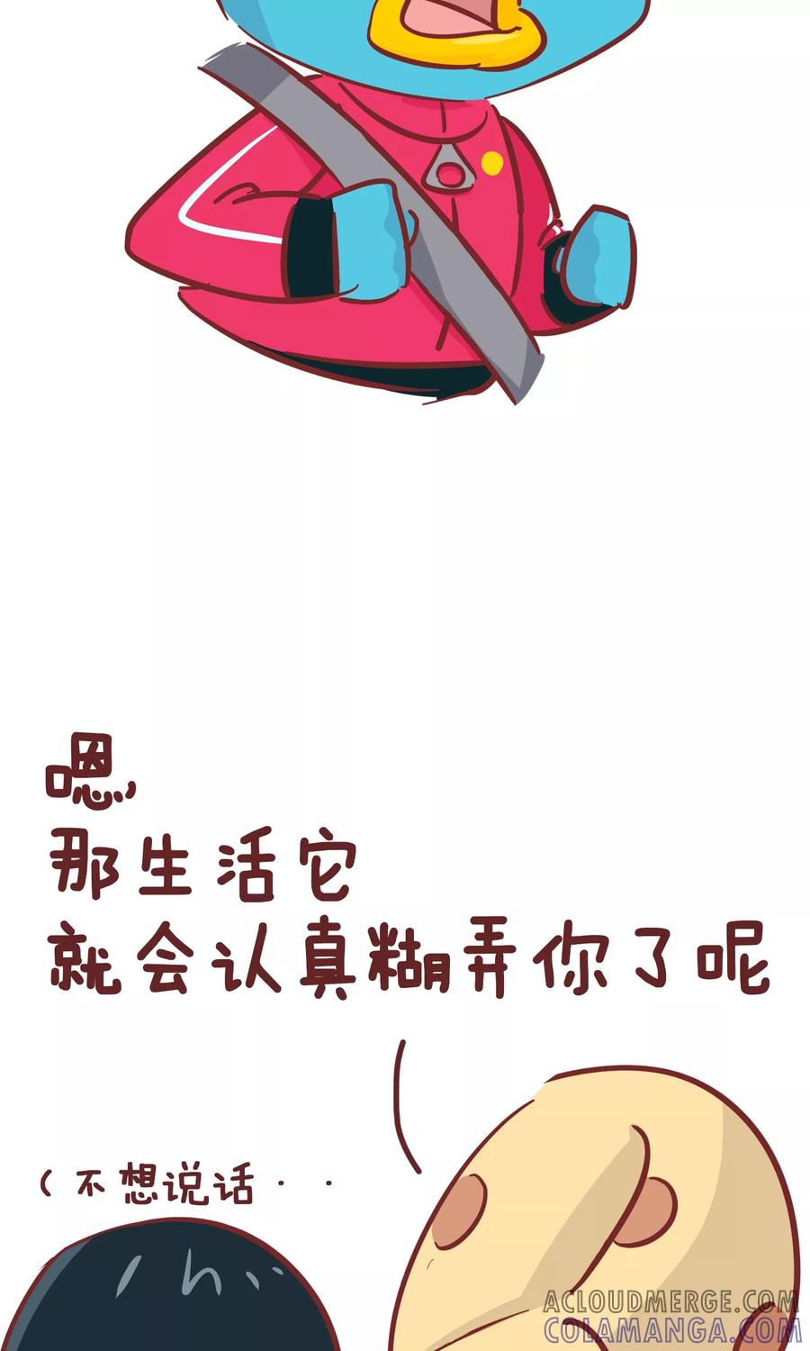 第91话司机的毒鸡汤-隔壁老王家-蓝文文化（第9张）