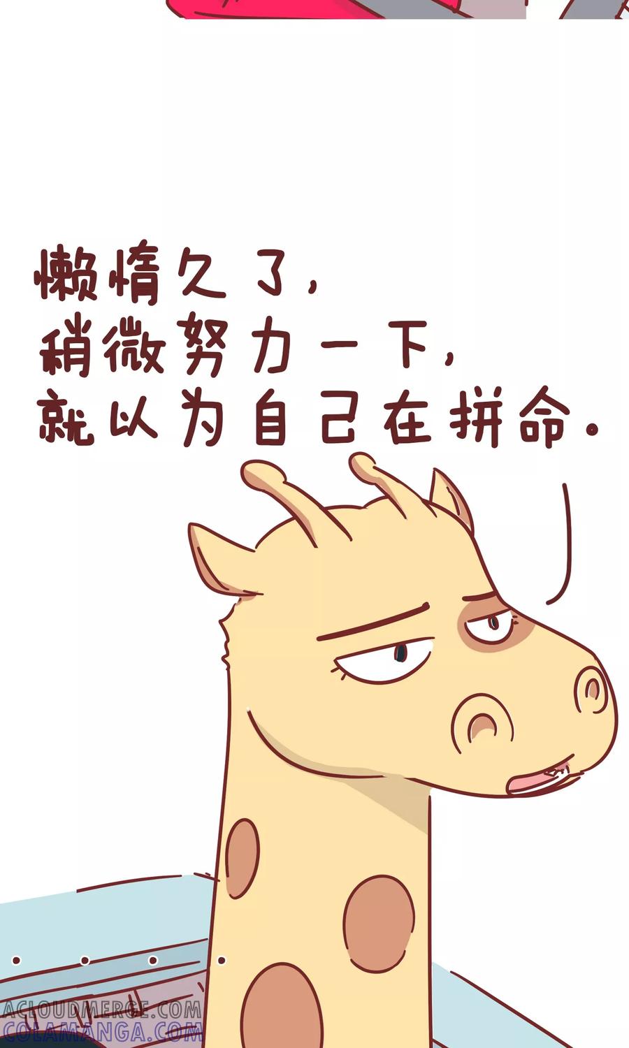 第91话司机的毒鸡汤-隔壁老王家-蓝文文化（第5张）