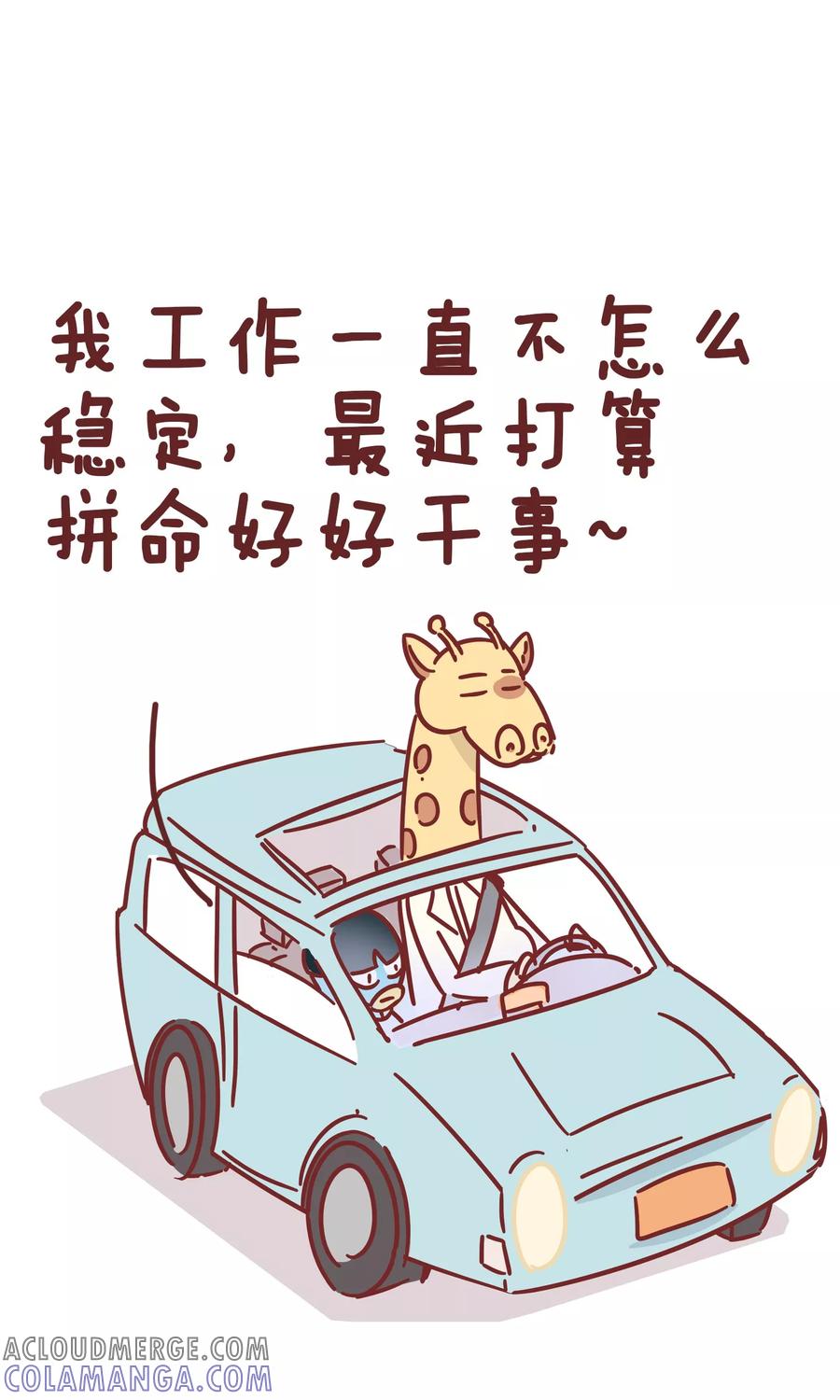 第91话司机的毒鸡汤-隔壁老王家-蓝文文化（第2张）