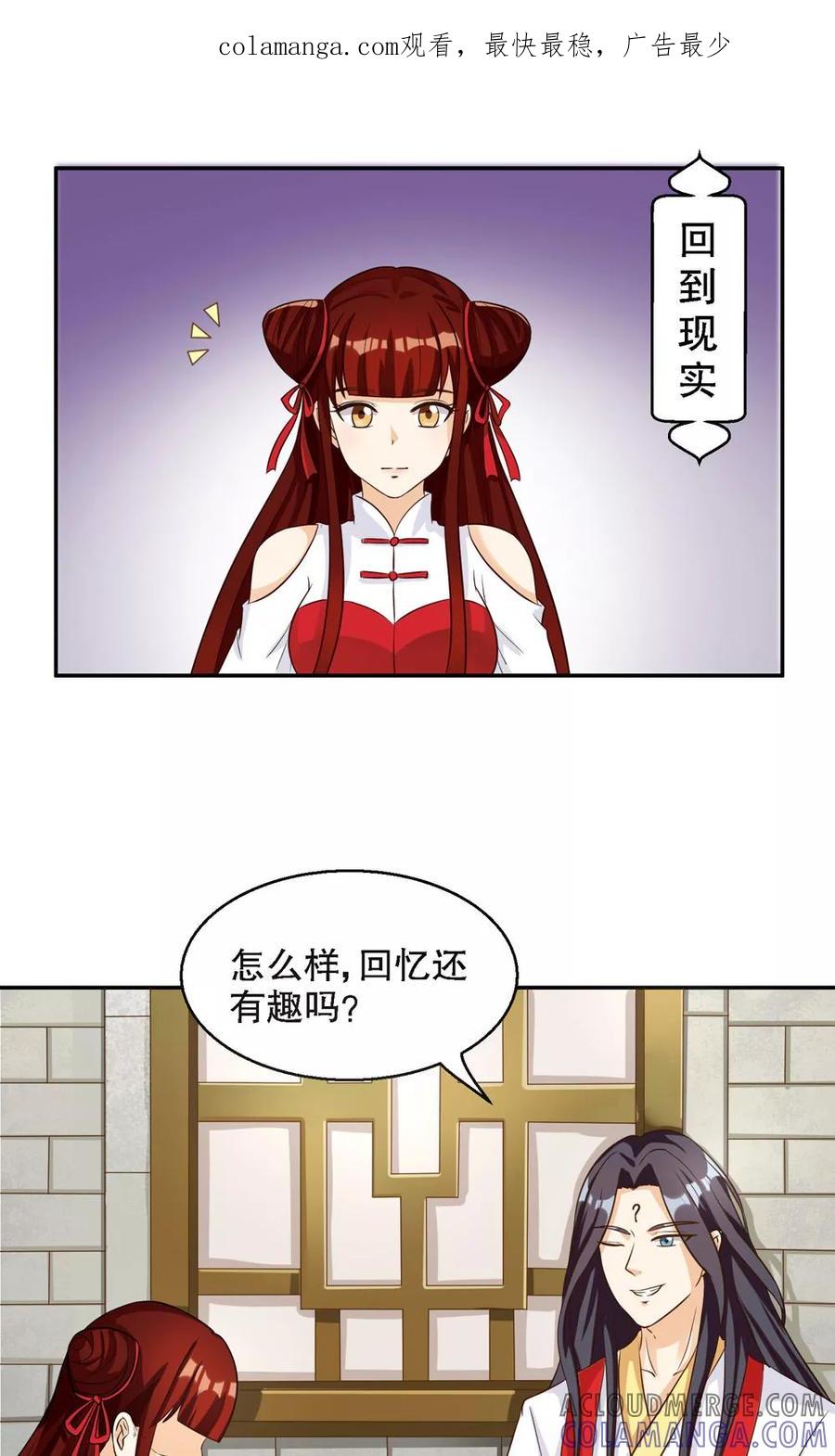第91话-见习小月老-阿里文学 漫悠悠工作室（第1张）