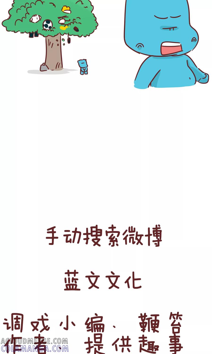 第92话解救直升机-隔壁老王家-蓝文文化（第11张）