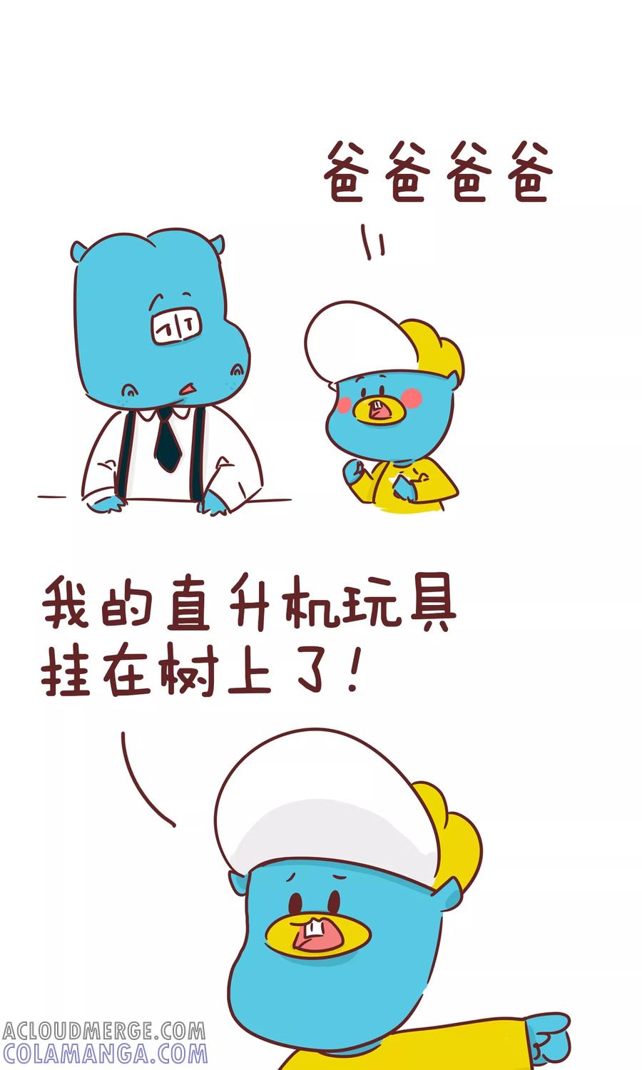 第92话解救直升机-隔壁老王家-蓝文文化（第2张）