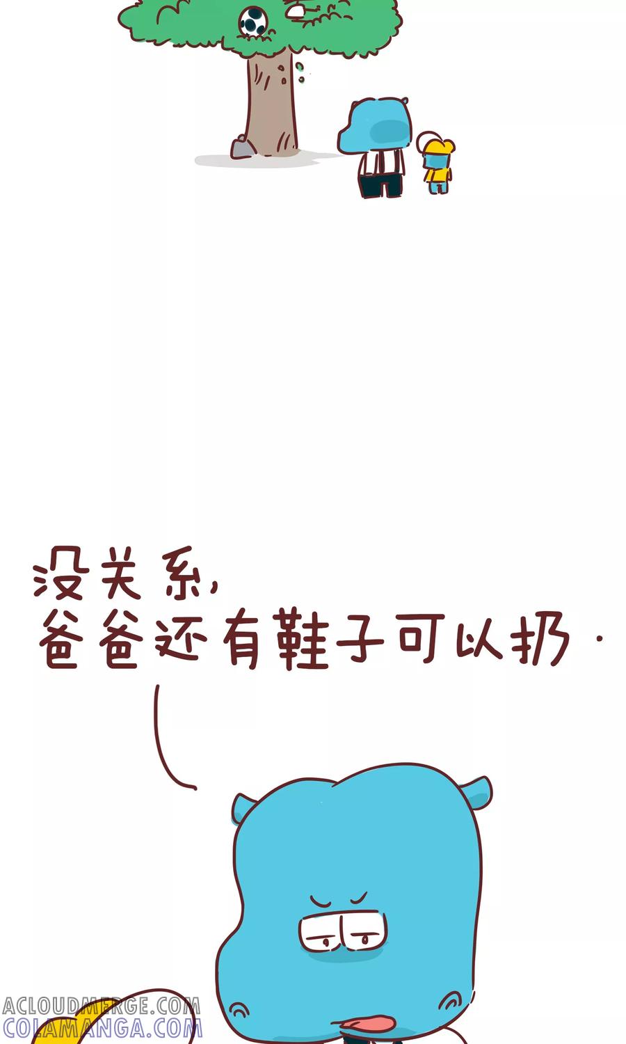 第92话解救直升机-隔壁老王家-蓝文文化（第8张）