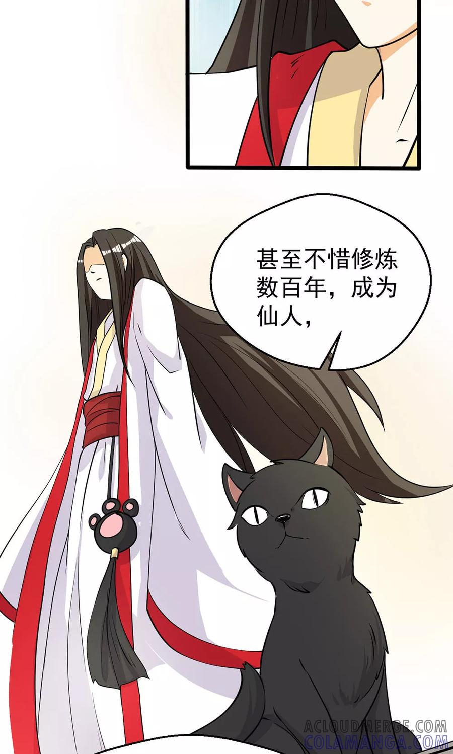 第92话-见习小月老-阿里文学 漫悠悠工作室（第7张）