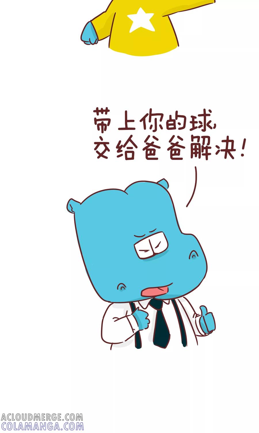 第92话解救直升机-隔壁老王家-蓝文文化（第3张）