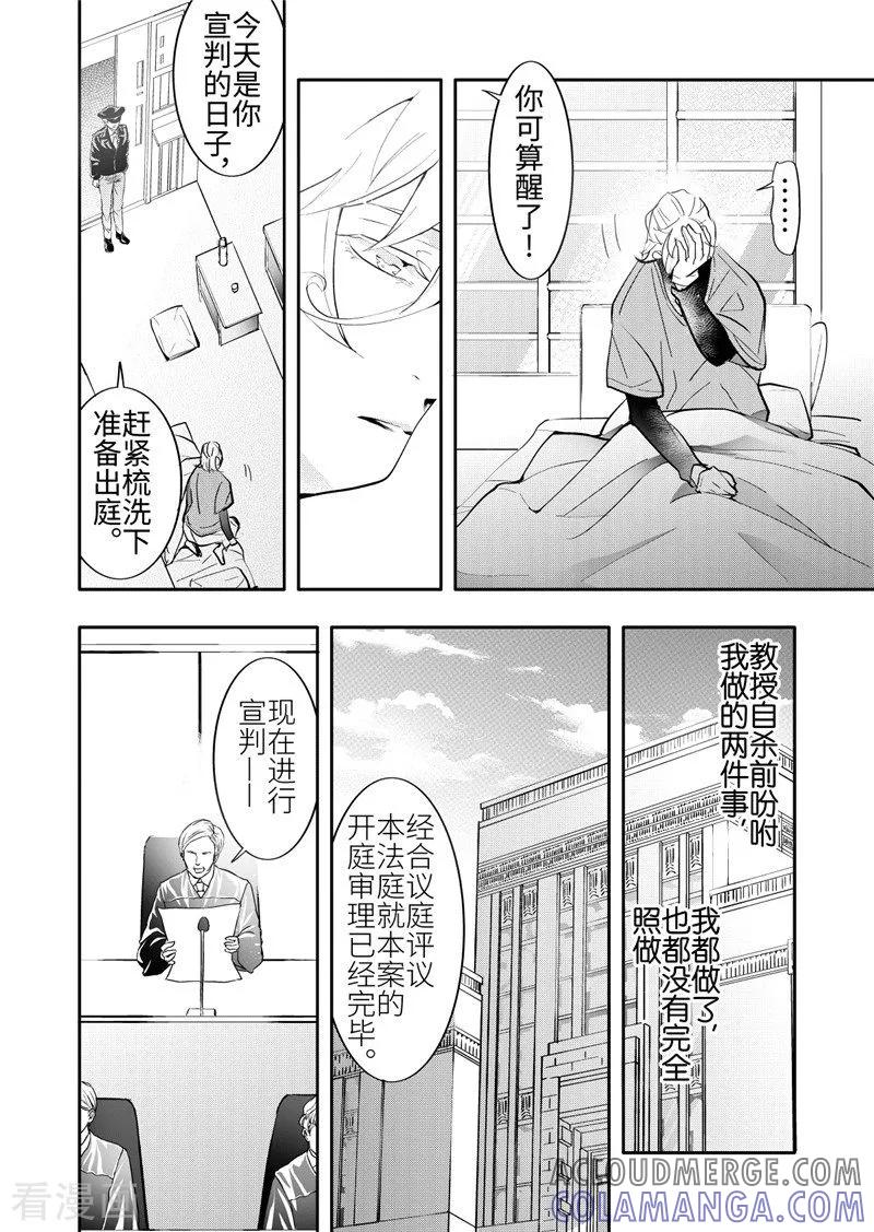 第25话1-共生 symbiosis-新漫画（第2张）