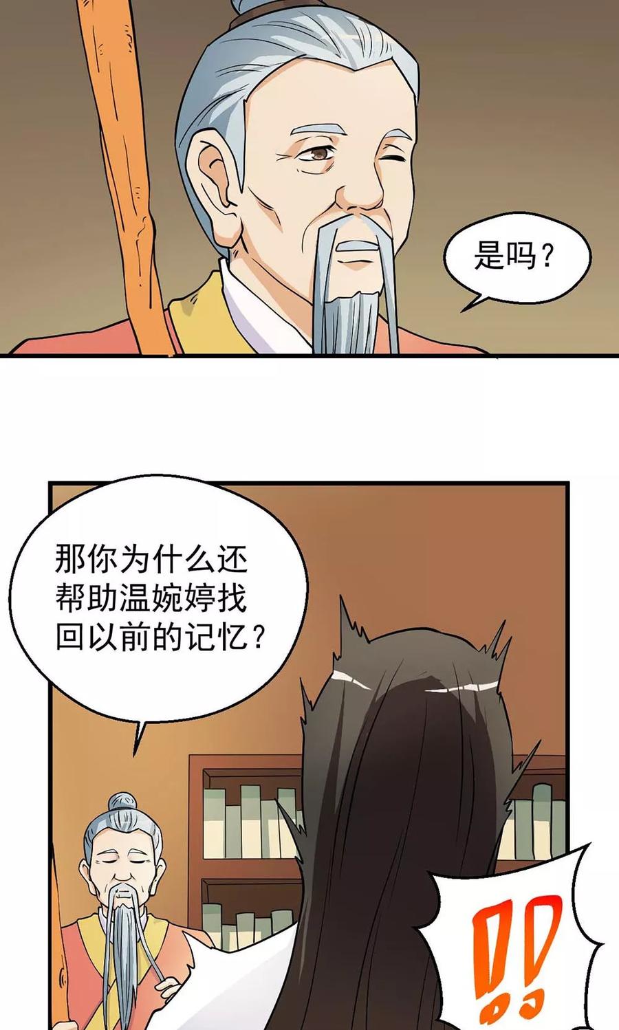 第92话-见习小月老-阿里文学 漫悠悠工作室（第2张）