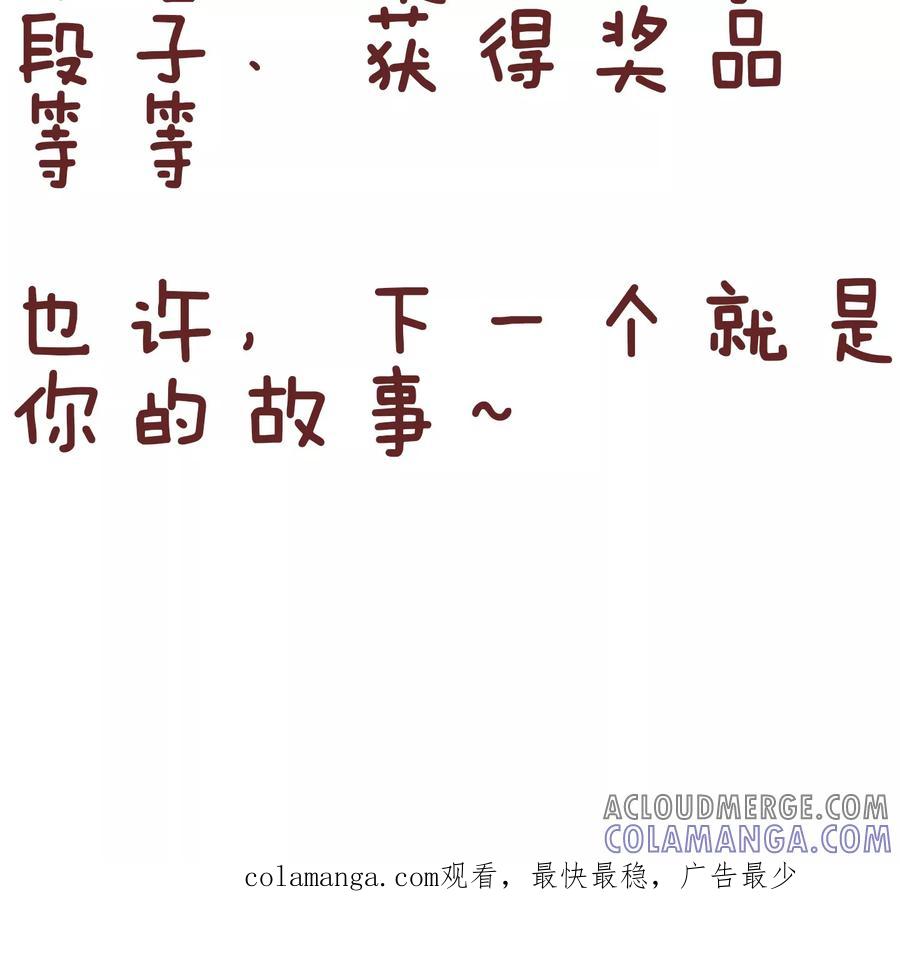第92话解救直升机-隔壁老王家-蓝文文化（第12张）