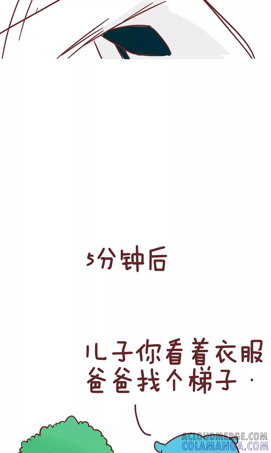 第92话解救直升机-隔壁老王家-蓝文文化（第10张）