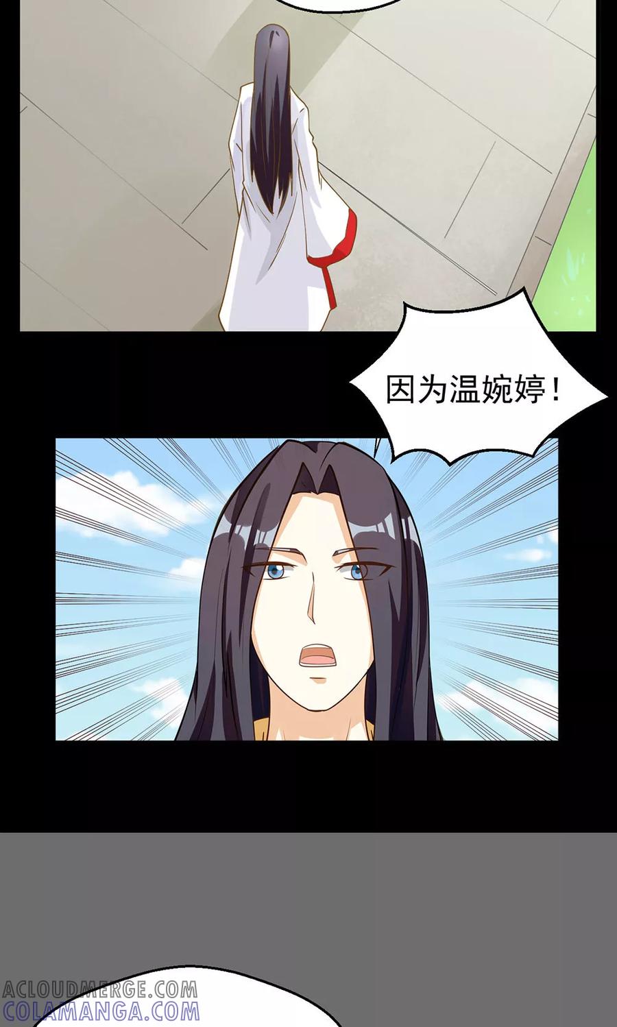 第92话-见习小月老-阿里文学 漫悠悠工作室（第11张）