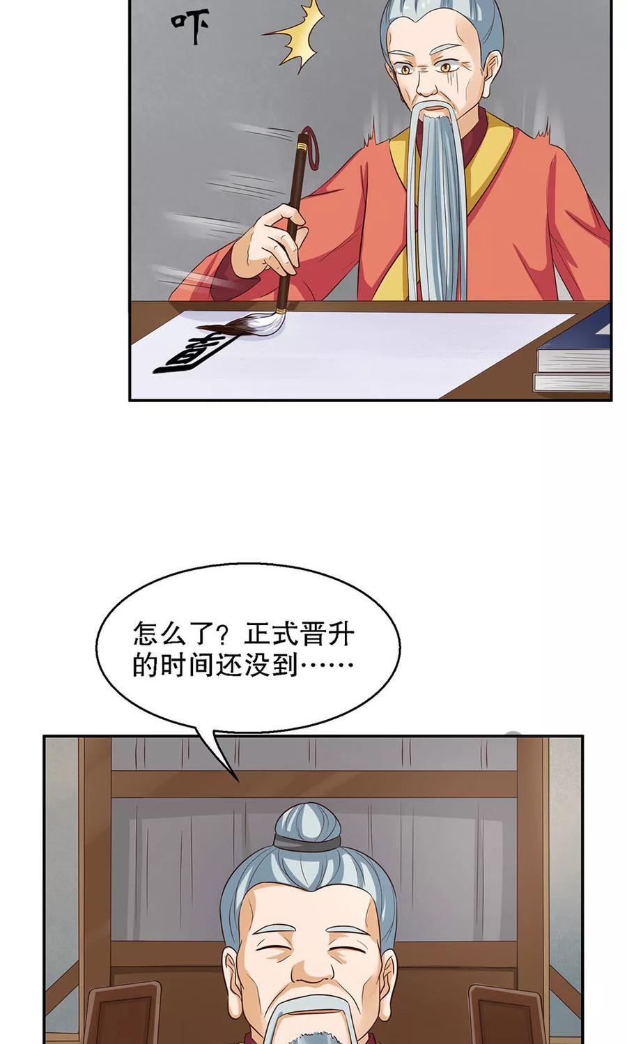 第93话-见习小月老-阿里文学 漫悠悠工作室（第2张）