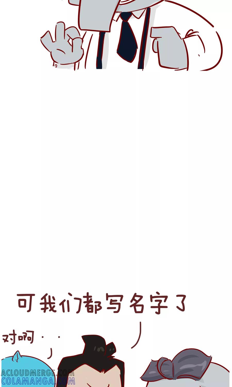 第93话匿名信-隔壁老王家-蓝文文化（第9张）