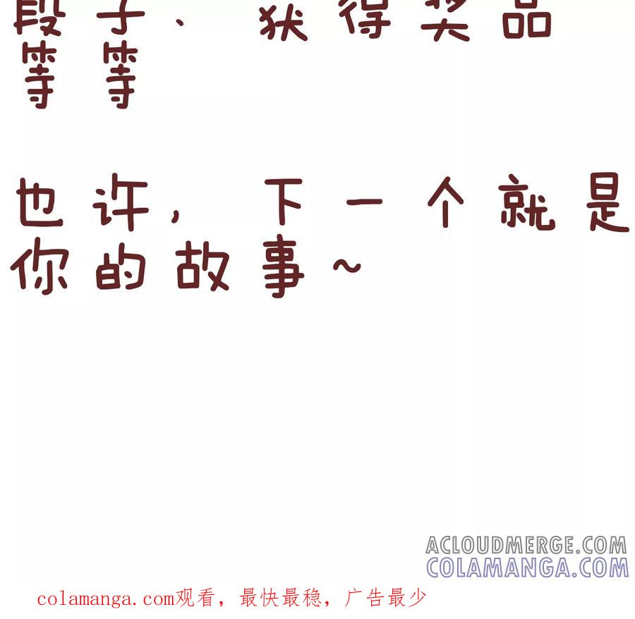 第93话匿名信-隔壁老王家-蓝文文化（第12张）