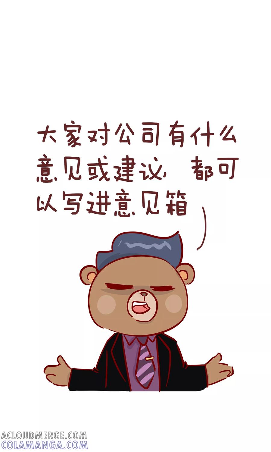 第93话匿名信-隔壁老王家-蓝文文化（第3张）