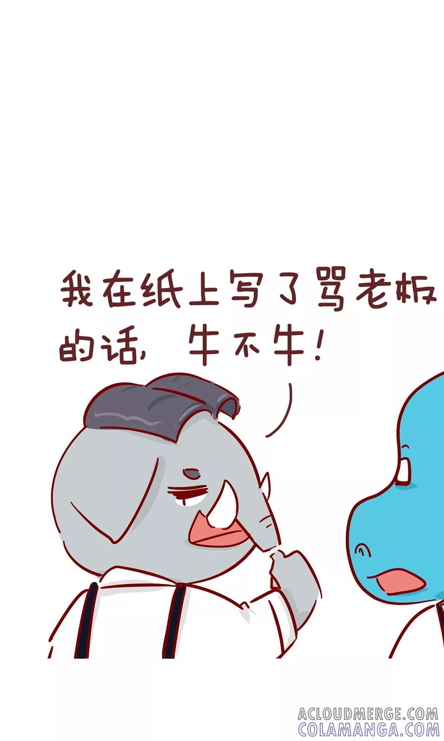 第93话匿名信-隔壁老王家-蓝文文化（第6张）