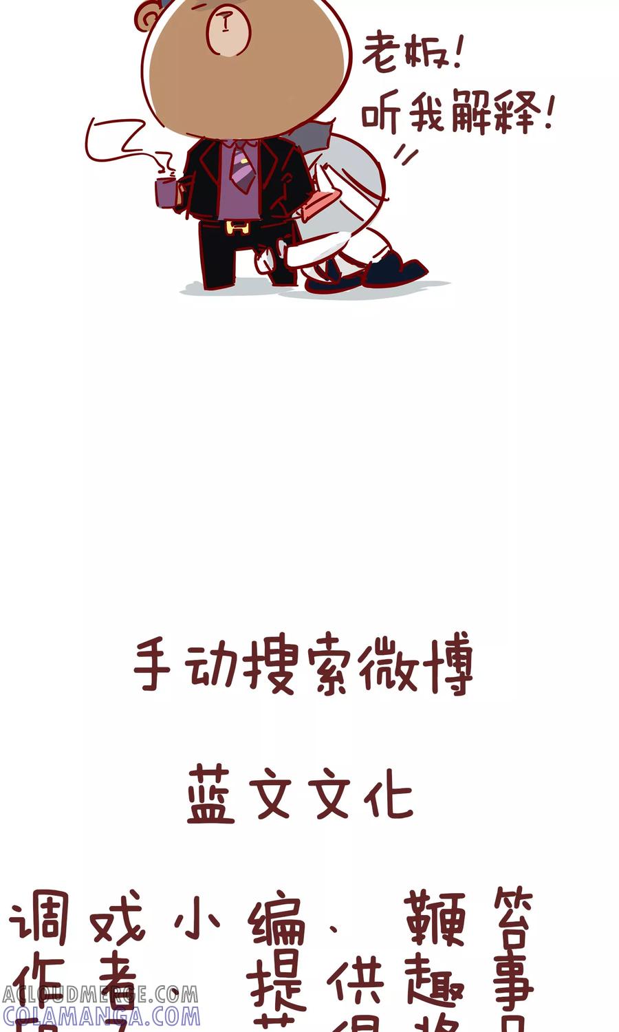 第93话匿名信-隔壁老王家-蓝文文化（第11张）