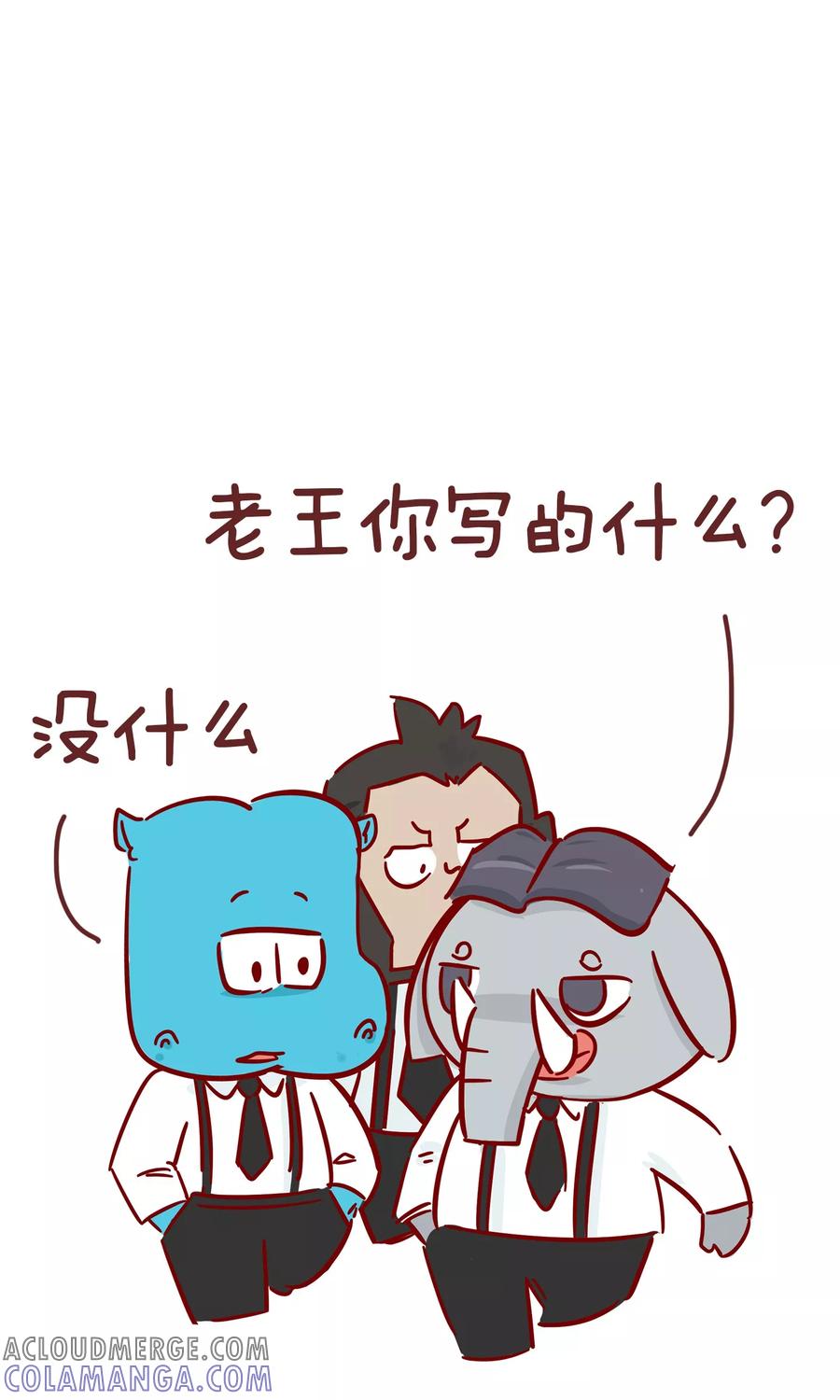 第93话匿名信-隔壁老王家-蓝文文化（第5张）