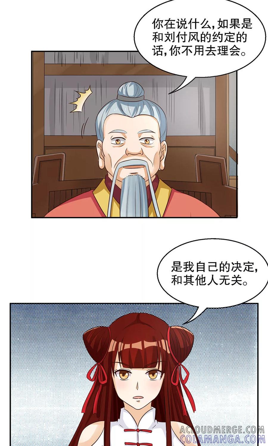 第93话-见习小月老-阿里文学 漫悠悠工作室（第5张）