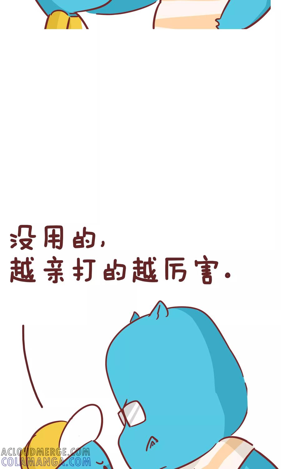第94话挨打-隔壁老王家-蓝文文化（第9张）