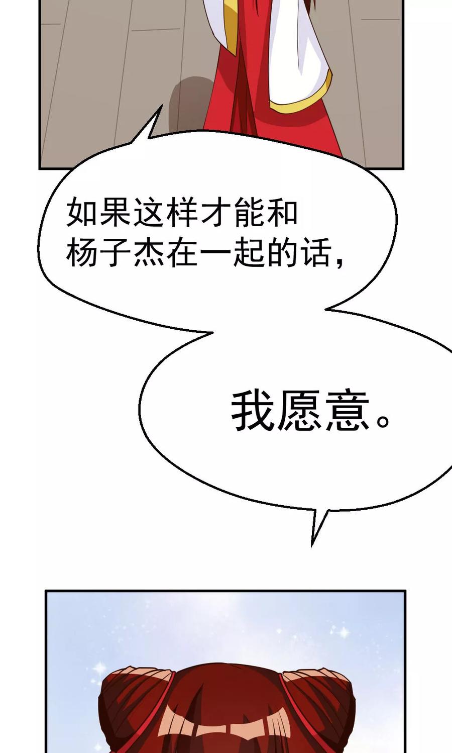 第94话-见习小月老-阿里文学 漫悠悠工作室（第8张）