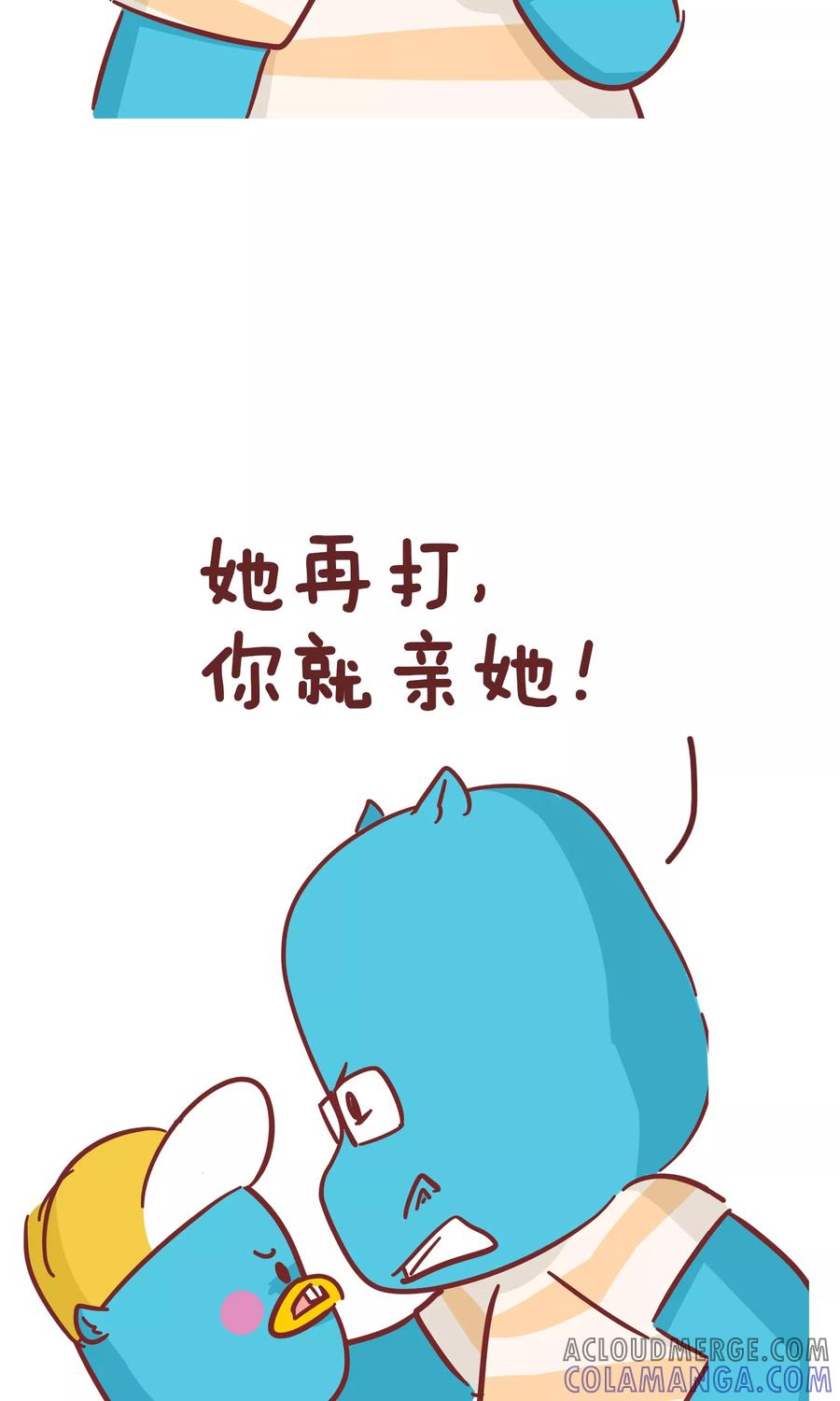 第94话挨打-隔壁老王家-蓝文文化（第8张）