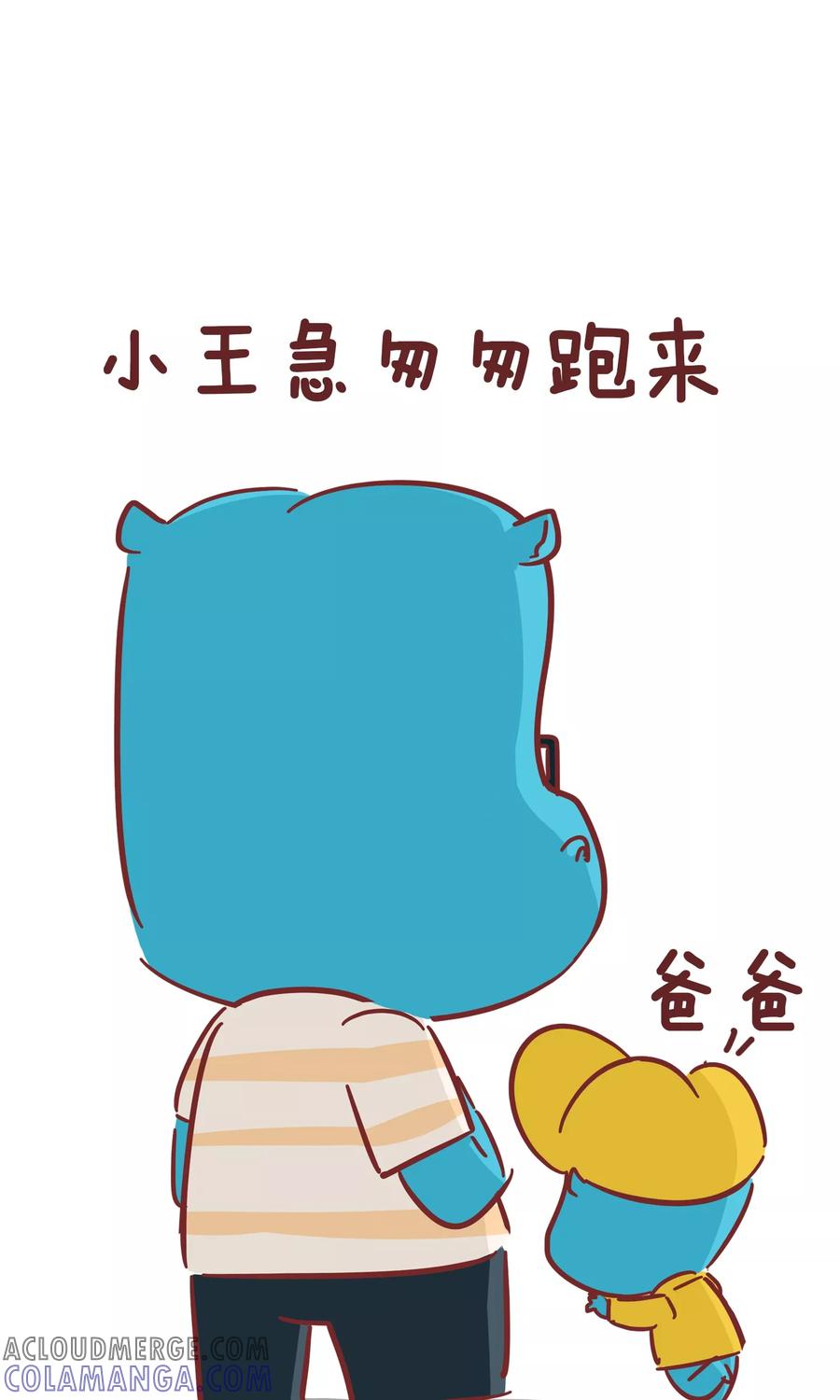 第94话挨打-隔壁老王家-蓝文文化（第3张）