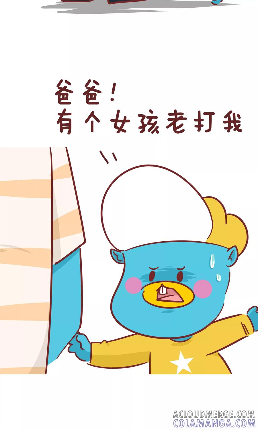 第94话挨打-隔壁老王家-蓝文文化（第4张）