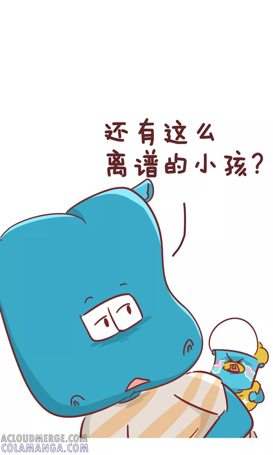 第94话挨打-隔壁老王家-蓝文文化（第5张）