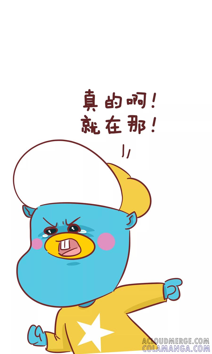 第94话挨打-隔壁老王家-蓝文文化（第6张）