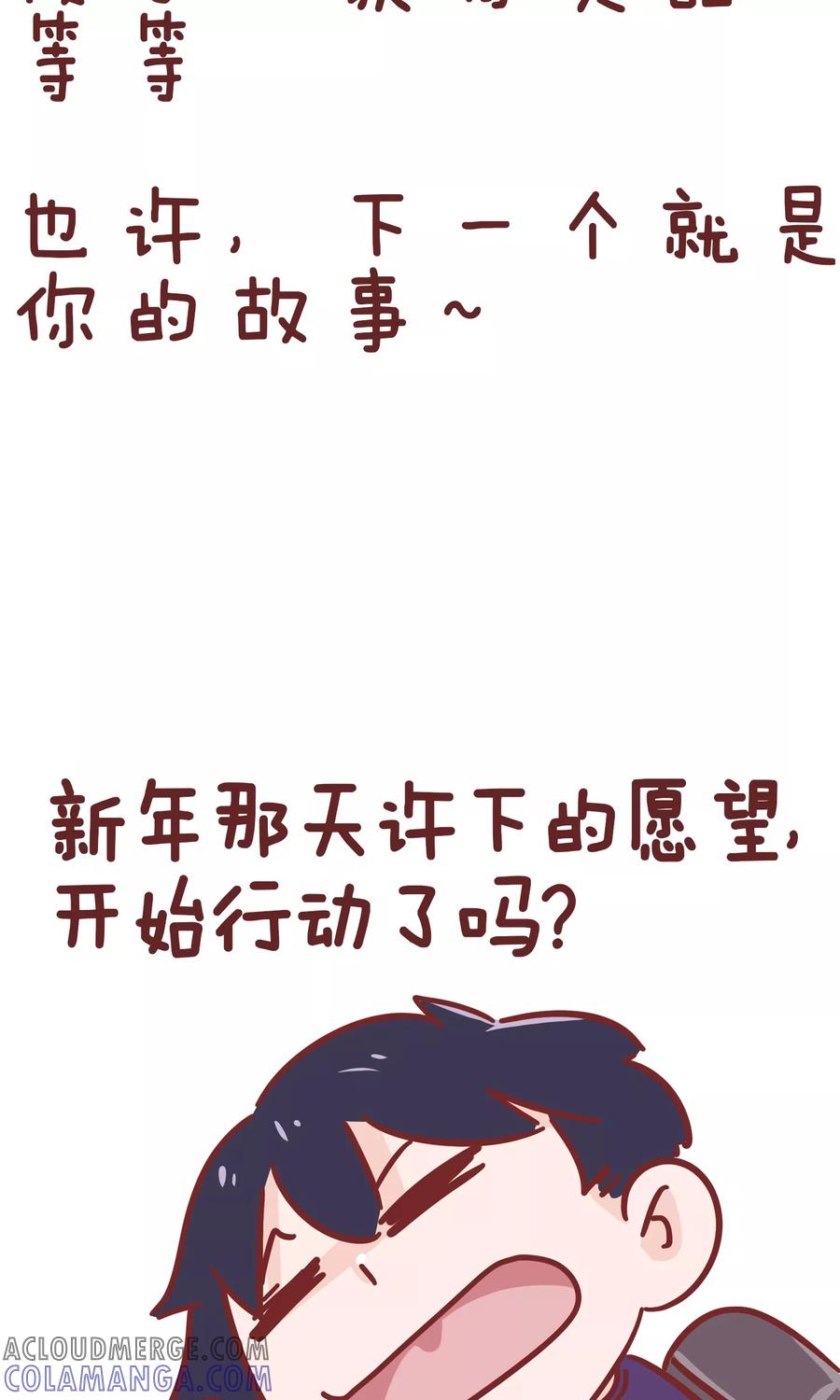 第94话挨打-隔壁老王家-蓝文文化（第11张）