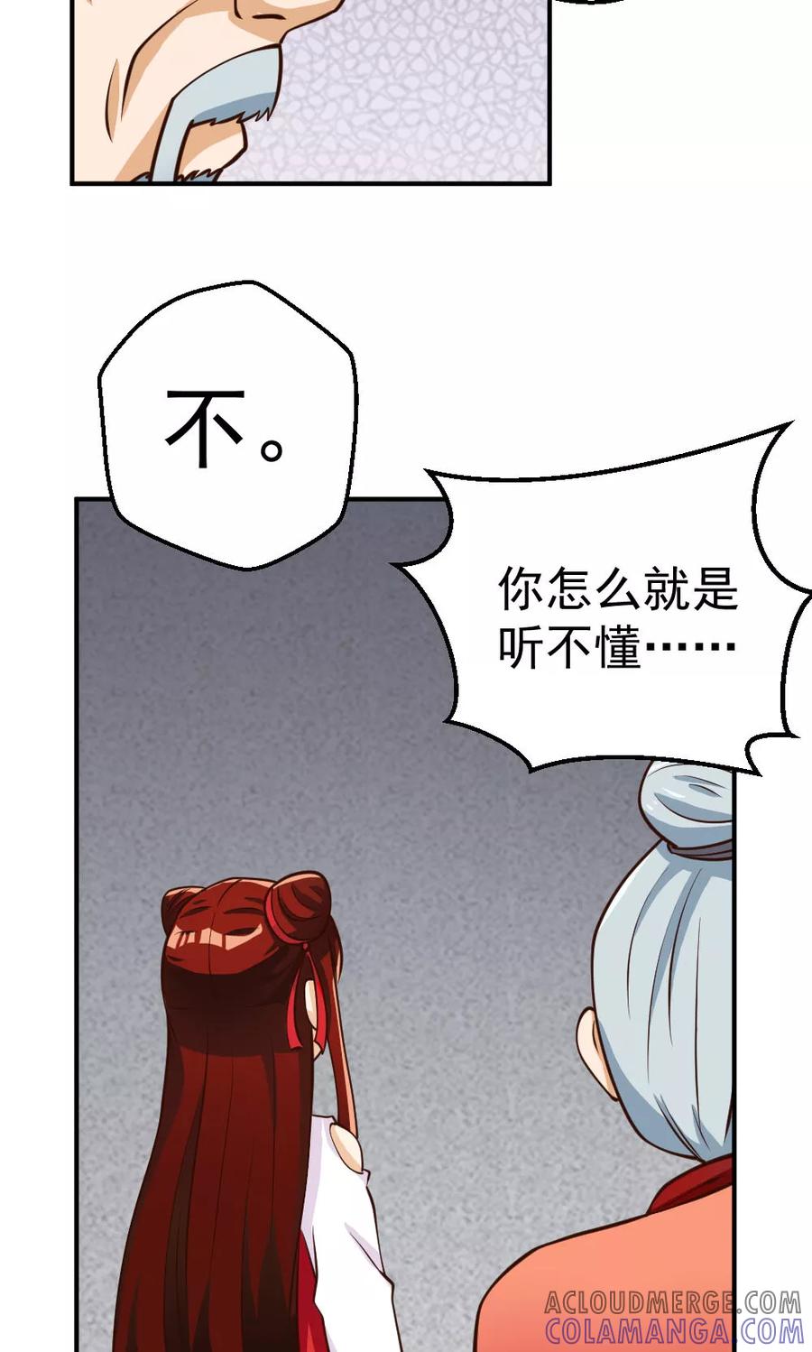 第94话-见习小月老-阿里文学 漫悠悠工作室（第3张）