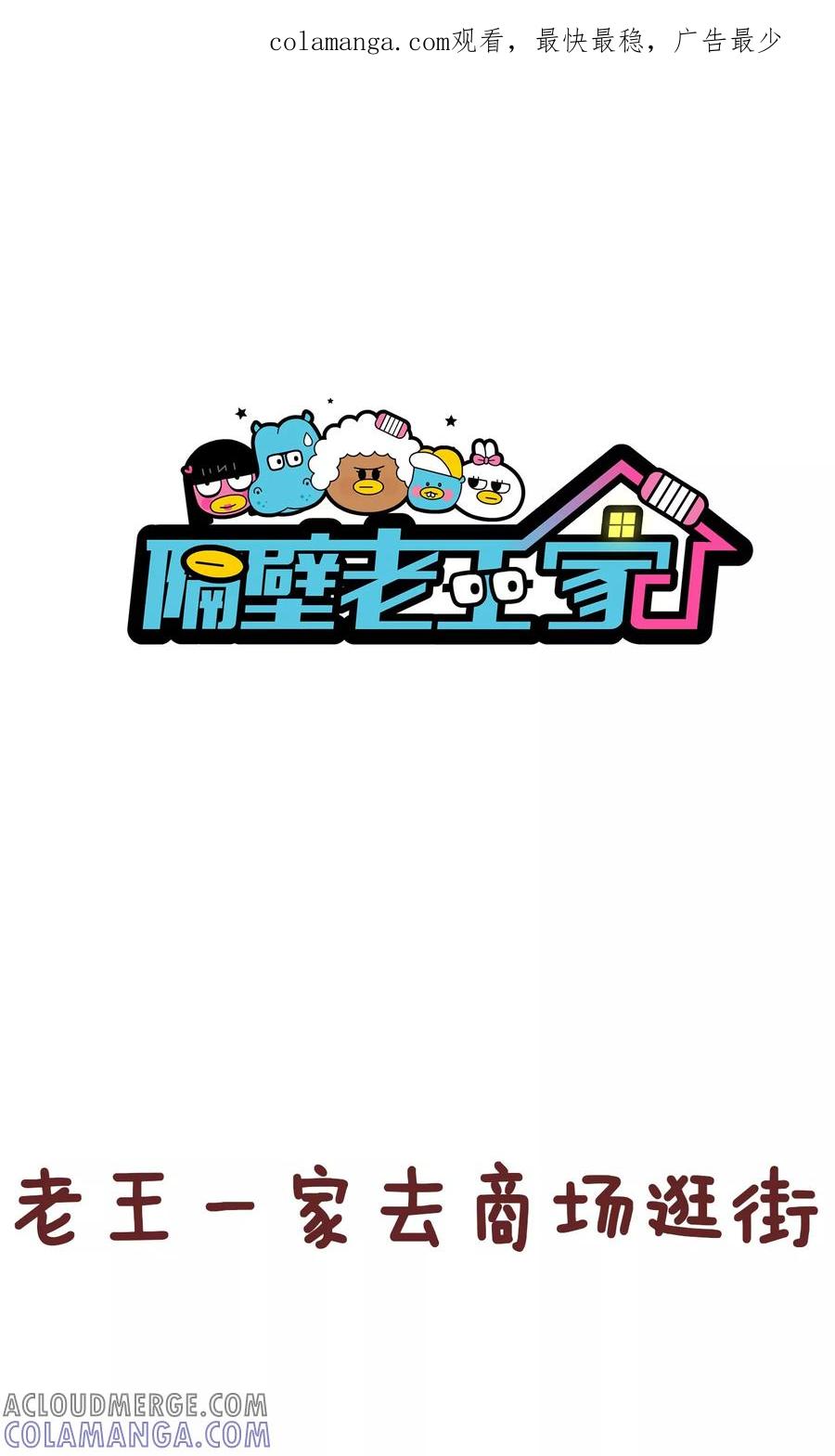 第95话模特-隔壁老王家-蓝文文化（第1张）