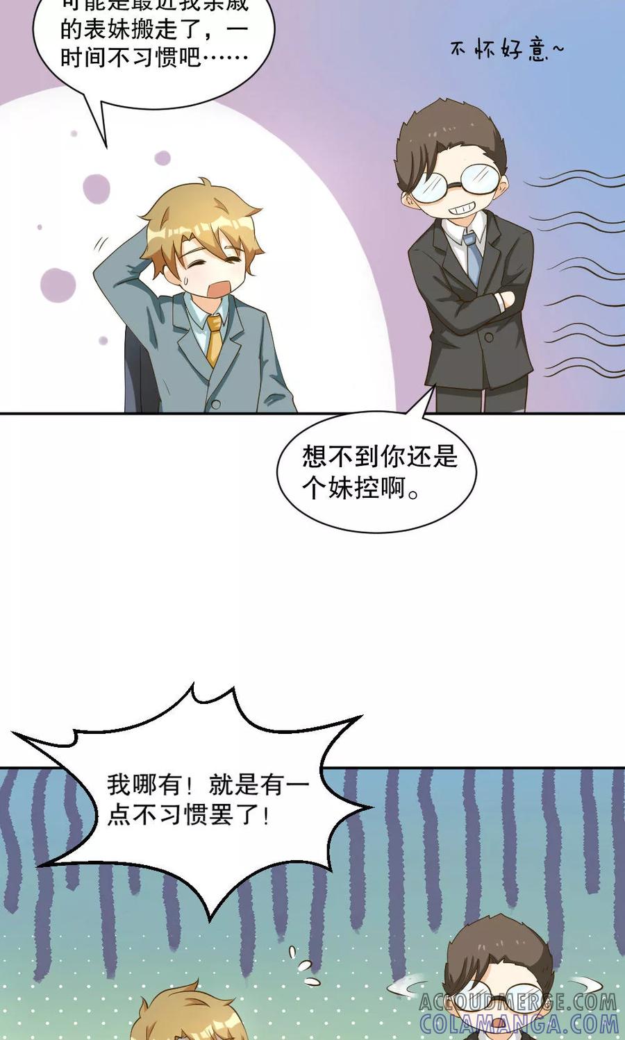 第95话-见习小月老-阿里文学 漫悠悠工作室（第5张）