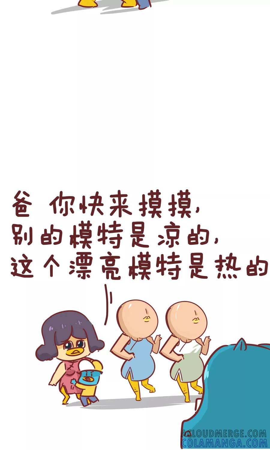 第95话模特-隔壁老王家-蓝文文化（第5张）