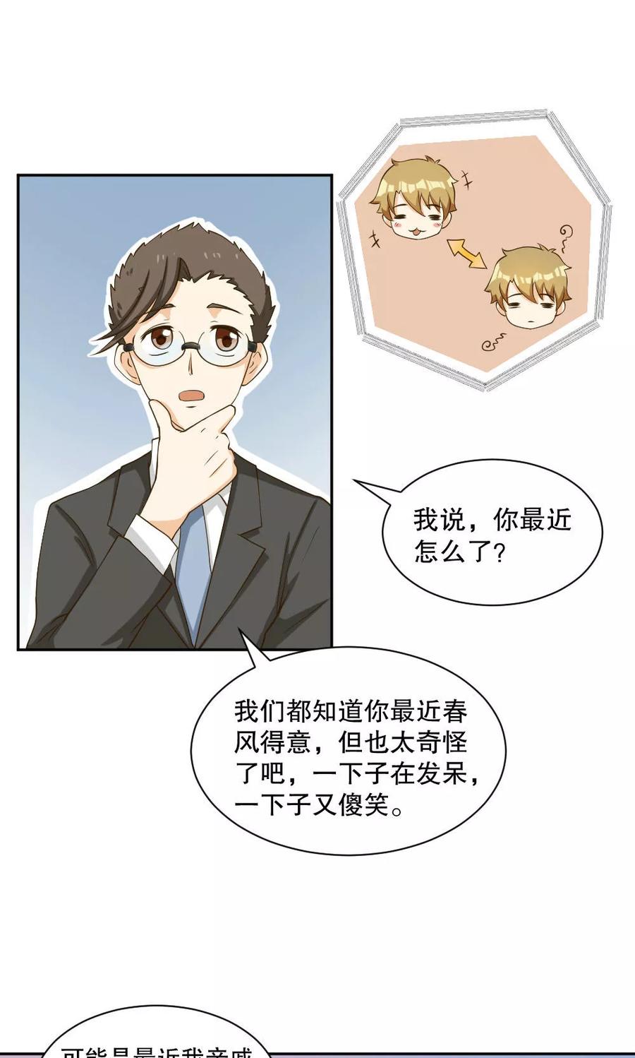 第95话-见习小月老-阿里文学 漫悠悠工作室（第4张）