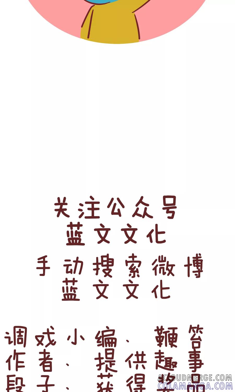 第95话模特-隔壁老王家-蓝文文化（第10张）